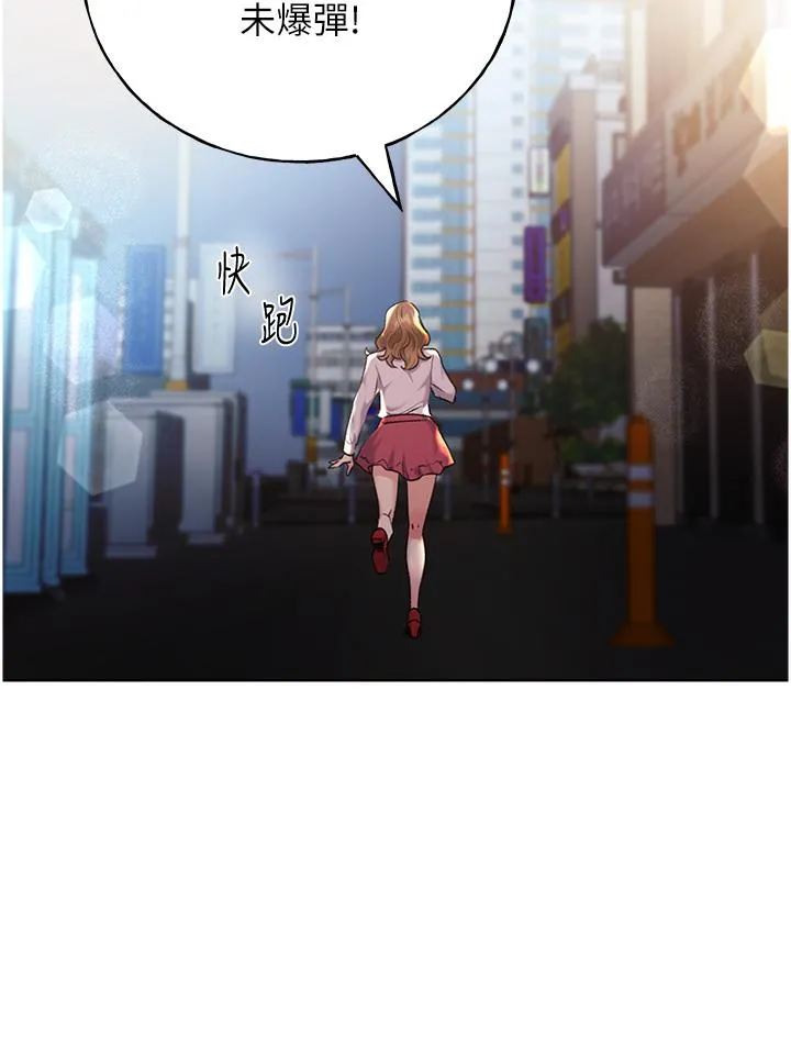 野蛮插画家 - 第28话-令人浑身滚烫的春药 - page 15