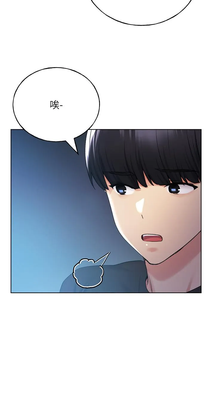野蛮插画家 - 第28话-令人浑身滚烫的春药 - page 21