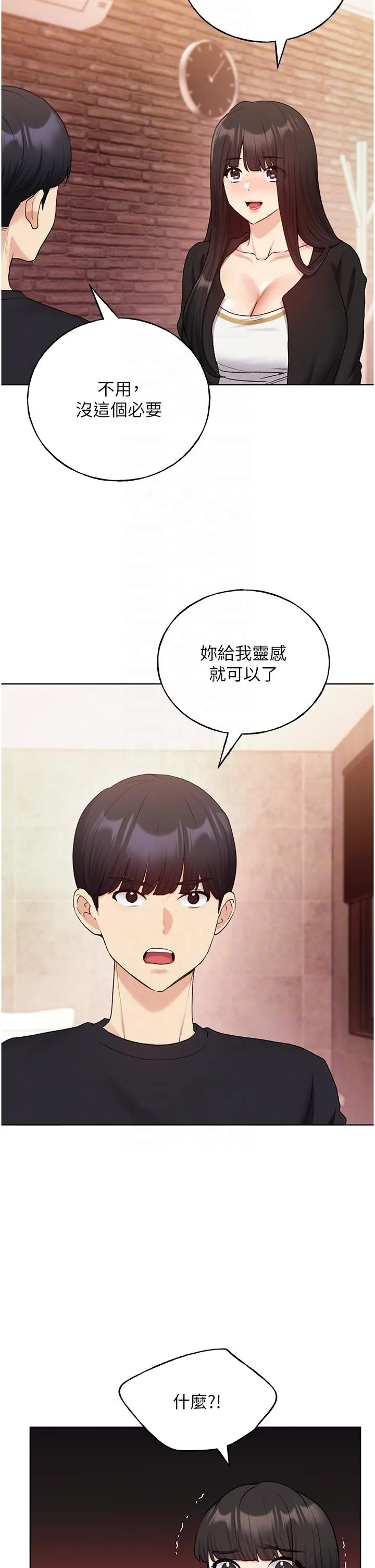 野蛮插画家 - 第28话-令人浑身滚烫的春药 - page 26