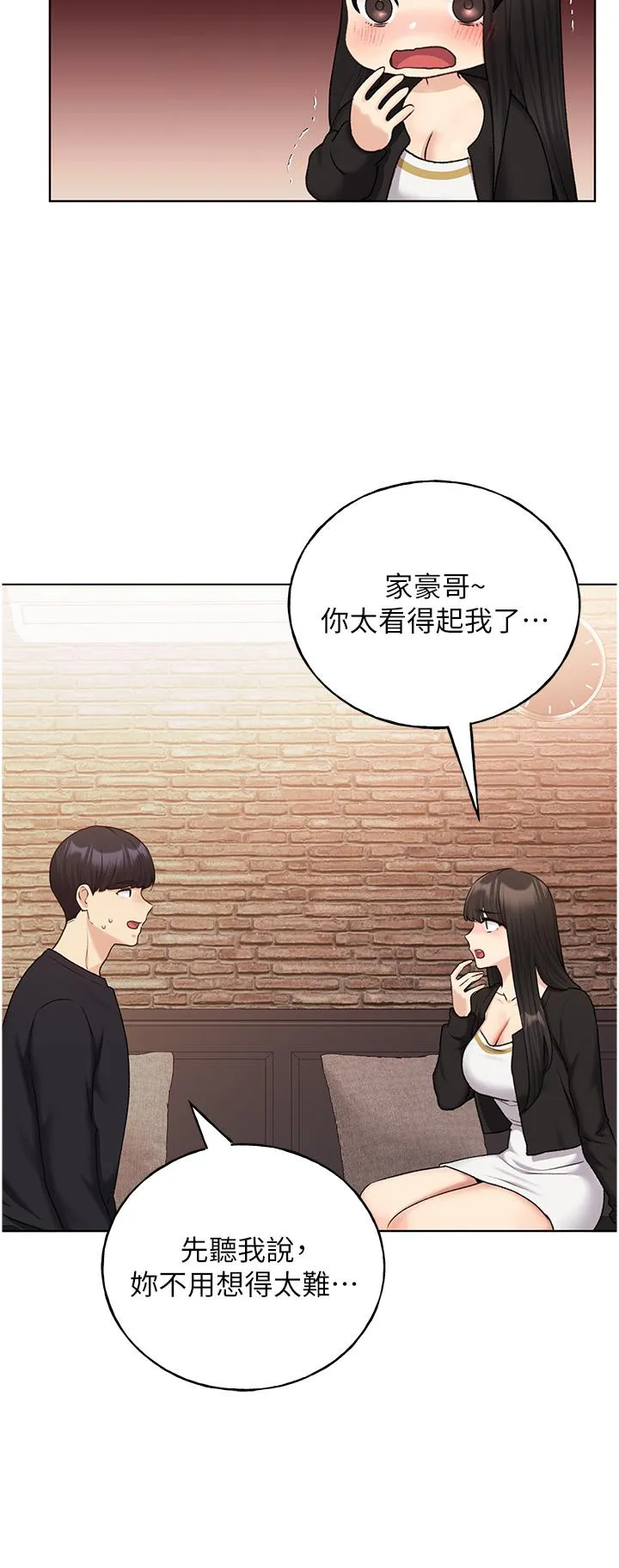 野蛮插画家 - 第28话-令人浑身滚烫的春药 - page 27