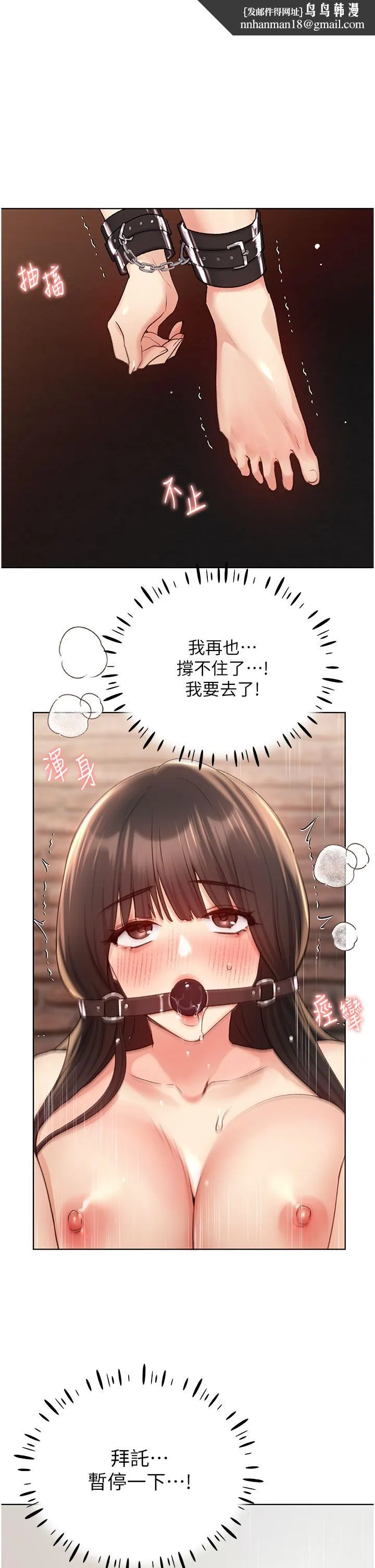 野蛮插画家 - 第30话-两洞齐插，爽到飞天 - page 1