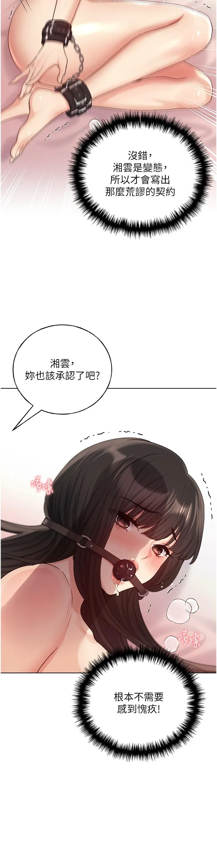 野蛮插画家 - 第30话-两洞齐插，爽到飞天 - page 9