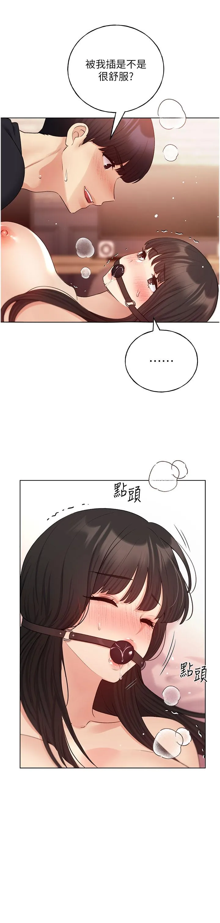 野蛮插画家 - 第30话-两洞齐插，爽到飞天 - page 17
