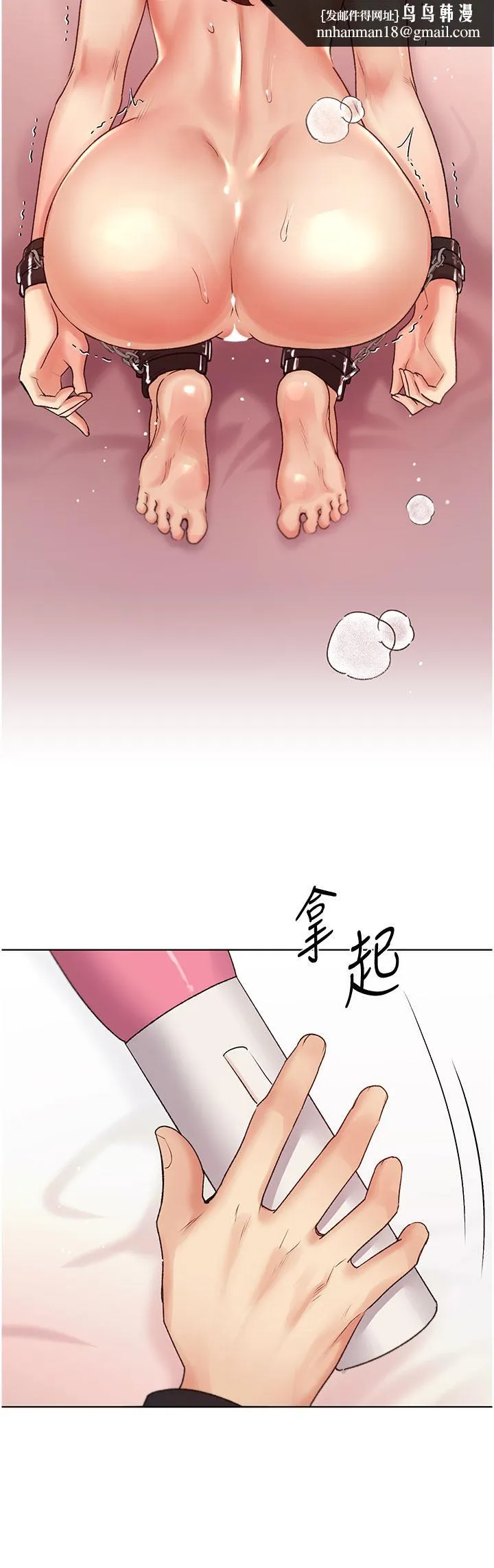 野蛮插画家 - 第30话-两洞齐插，爽到飞天 - page 19