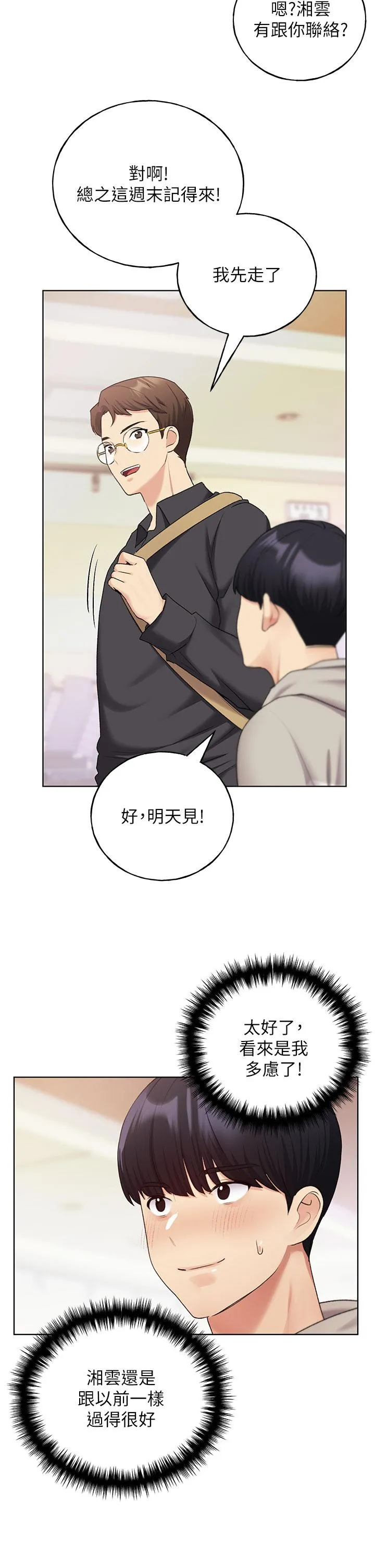 野蛮插画家 - 第30话-两洞齐插，爽到飞天 - page 33