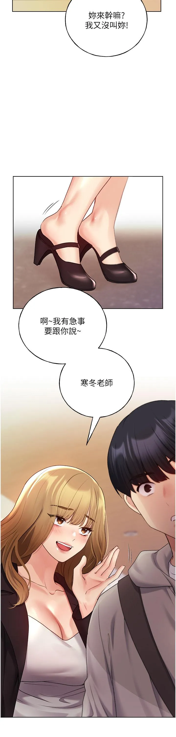野蛮插画家 - 第30话-两洞齐插，爽到飞天 - page 36