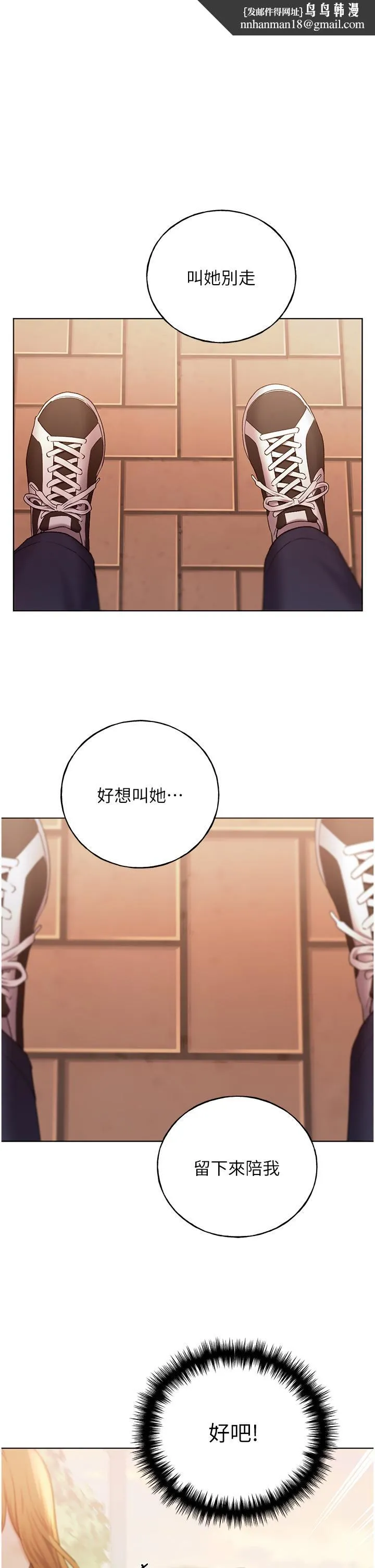 野蛮插画家 - 第32话-连续内射奖励 - page 1