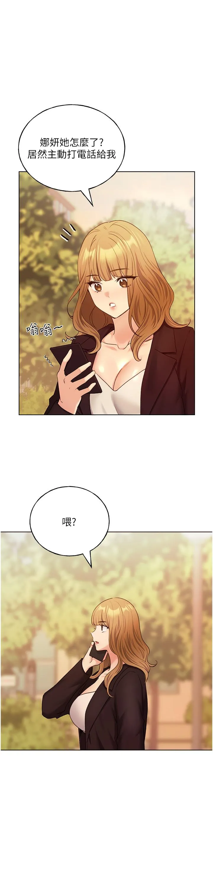野蛮插画家 - 第32话-连续内射奖励 - page 4