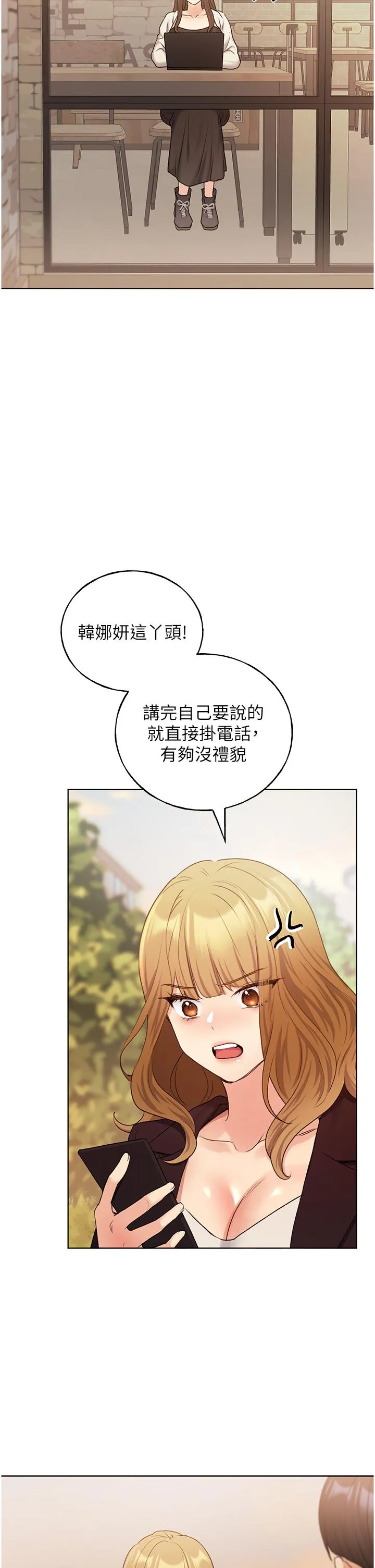 野蛮插画家 - 第32话-连续内射奖励 - page 8
