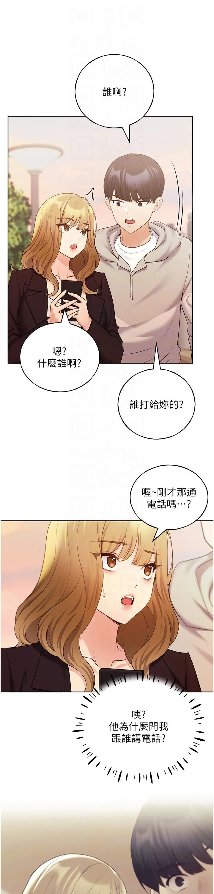 野蛮插画家 - 第32话-连续内射奖励 - page 10