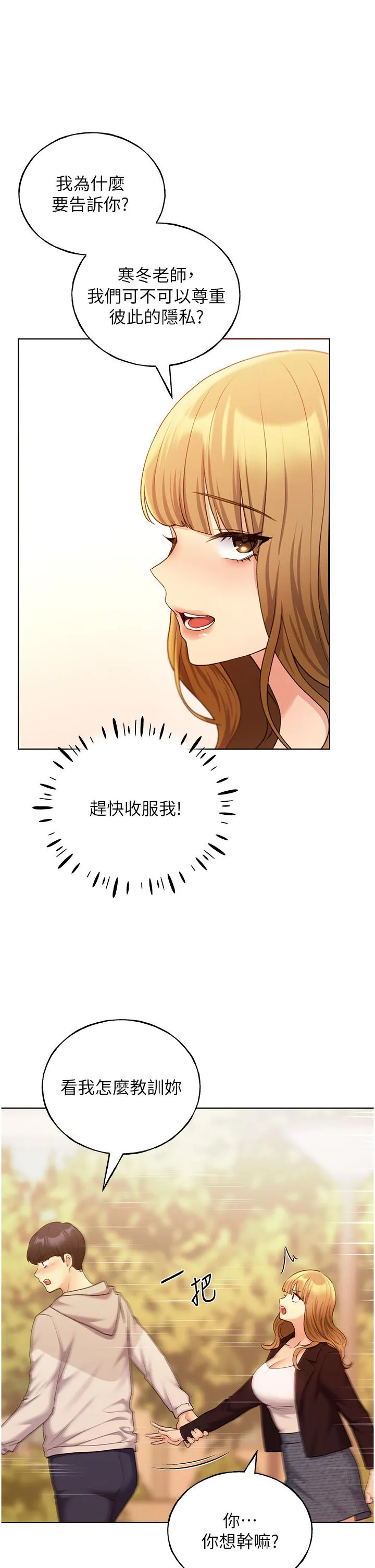 野蛮插画家 - 第32话-连续内射奖励 - page 13