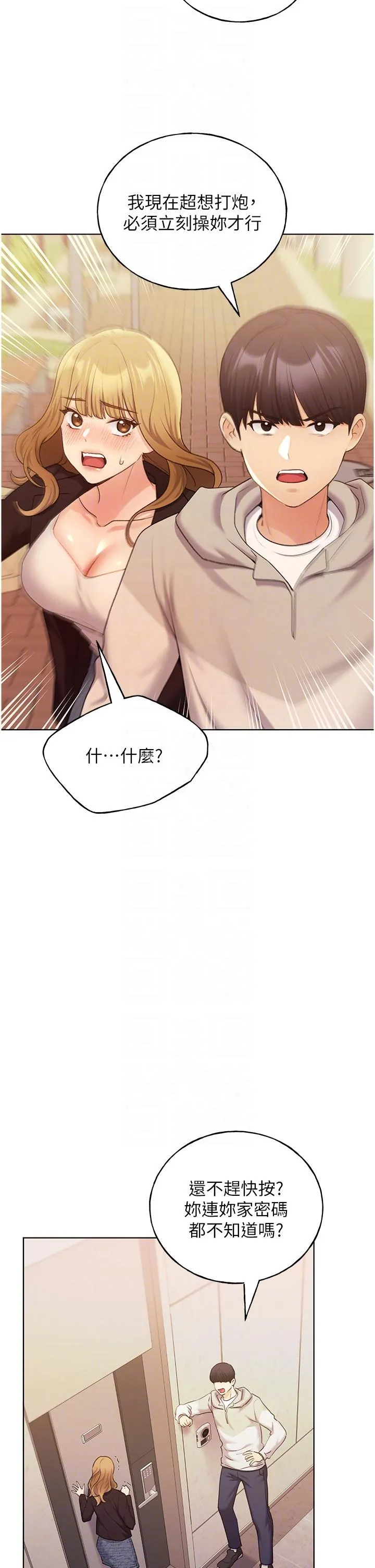 野蛮插画家 - 第32话-连续内射奖励 - page 14