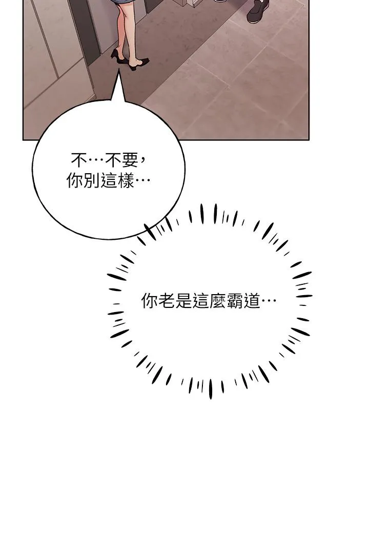 野蛮插画家 - 第32话-连续内射奖励 - page 15