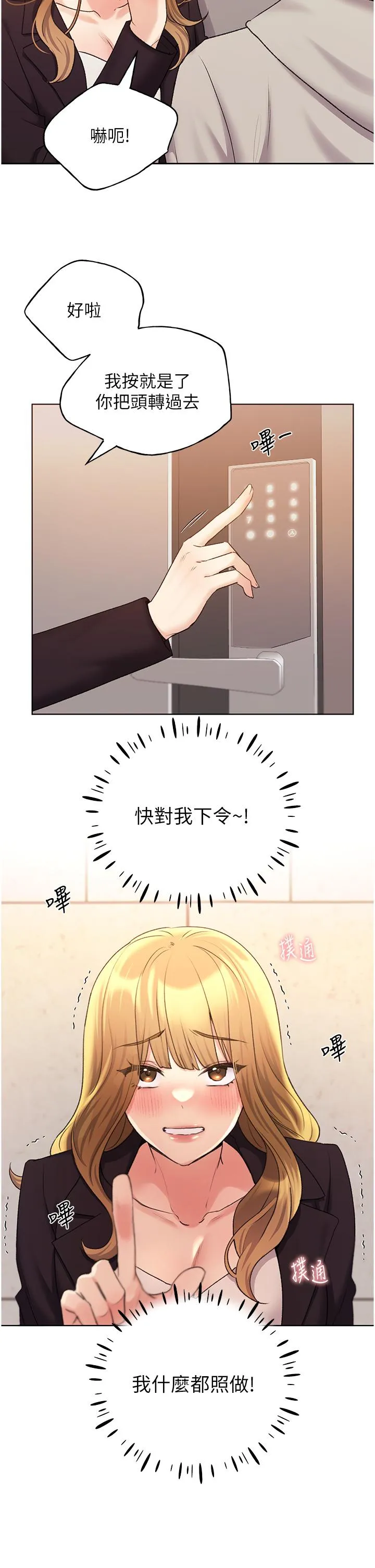 野蛮插画家 - 第32话-连续内射奖励 - page 17