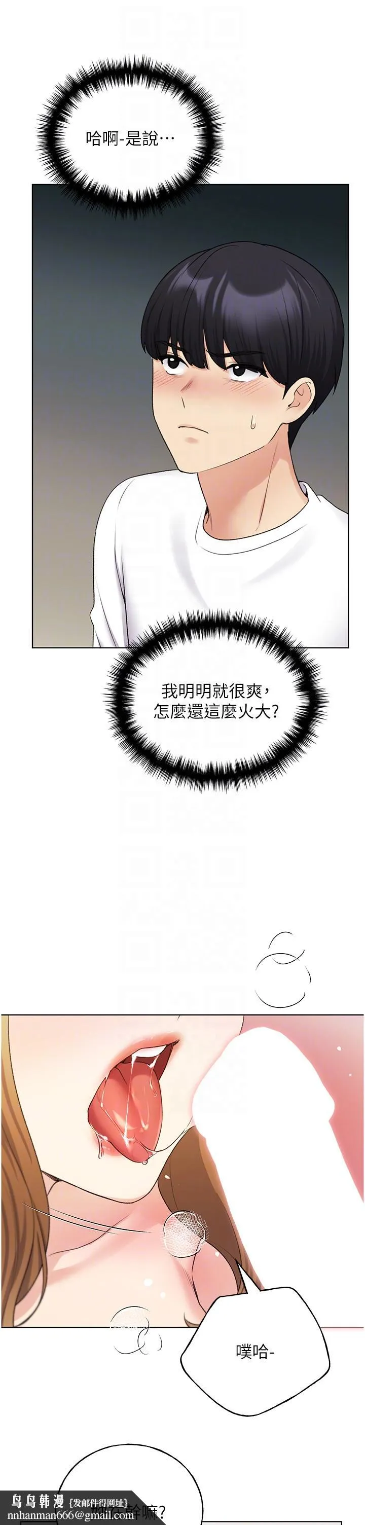 野蛮插画家 - 第32话-连续内射奖励 - page 22