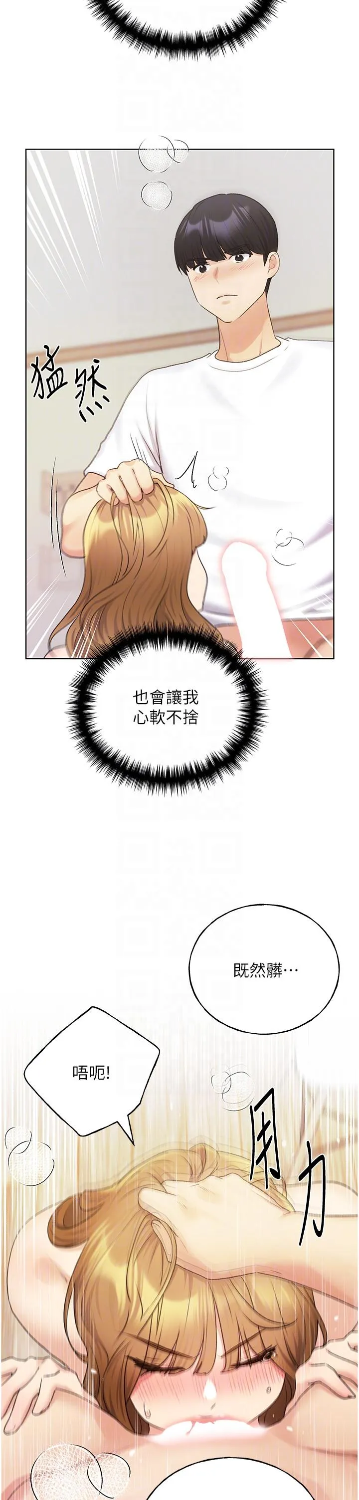 野蛮插画家 - 第32话-连续内射奖励 - page 26