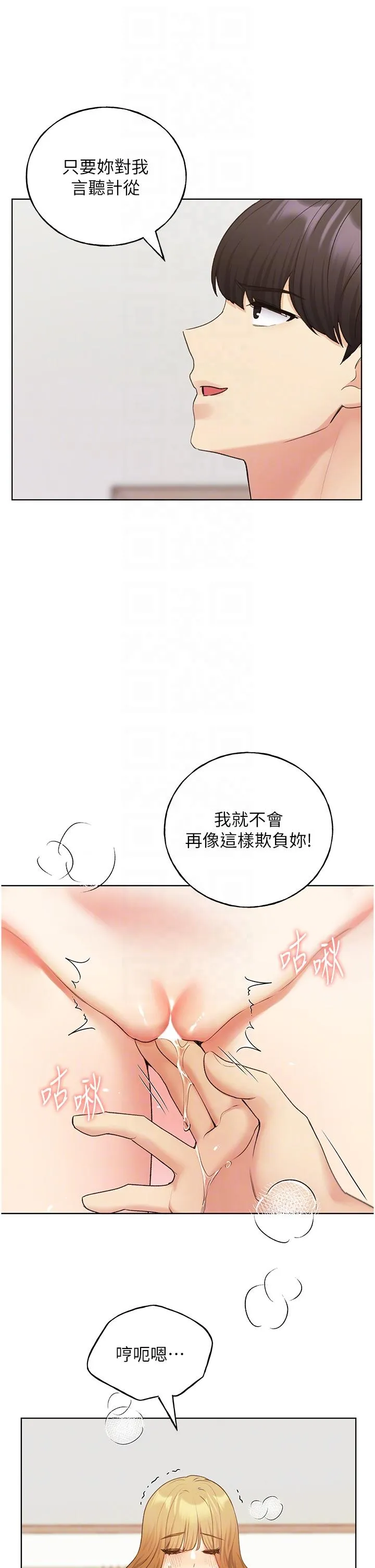 野蛮插画家 - 第32话-连续内射奖励 - page 32