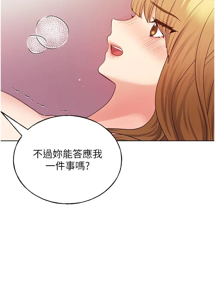 野蛮插画家 - 第32话-连续内射奖励 - page 36