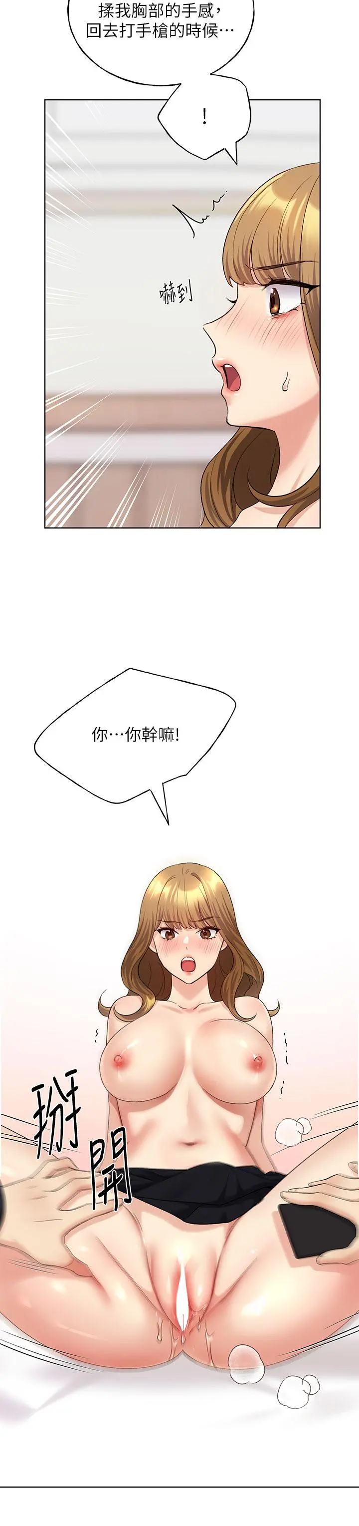 野蛮插画家 - 第15话-看我怎么教训妳 - page 13