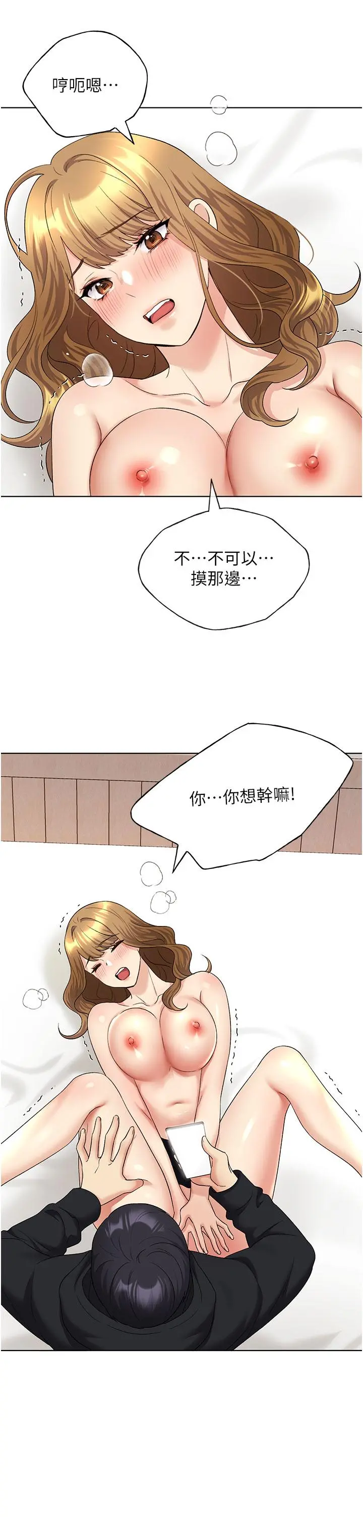 野蛮插画家 - 第15话-看我怎么教训妳 - page 16