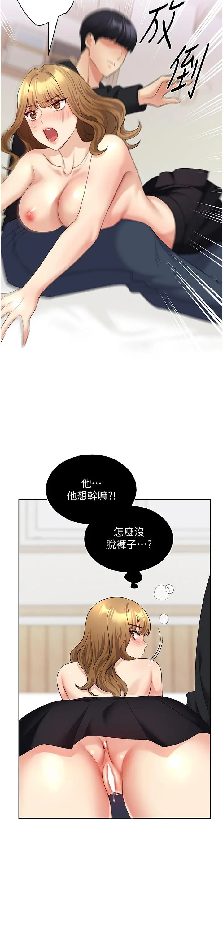 野蛮插画家 - 第15话-看我怎么教训妳 - page 23