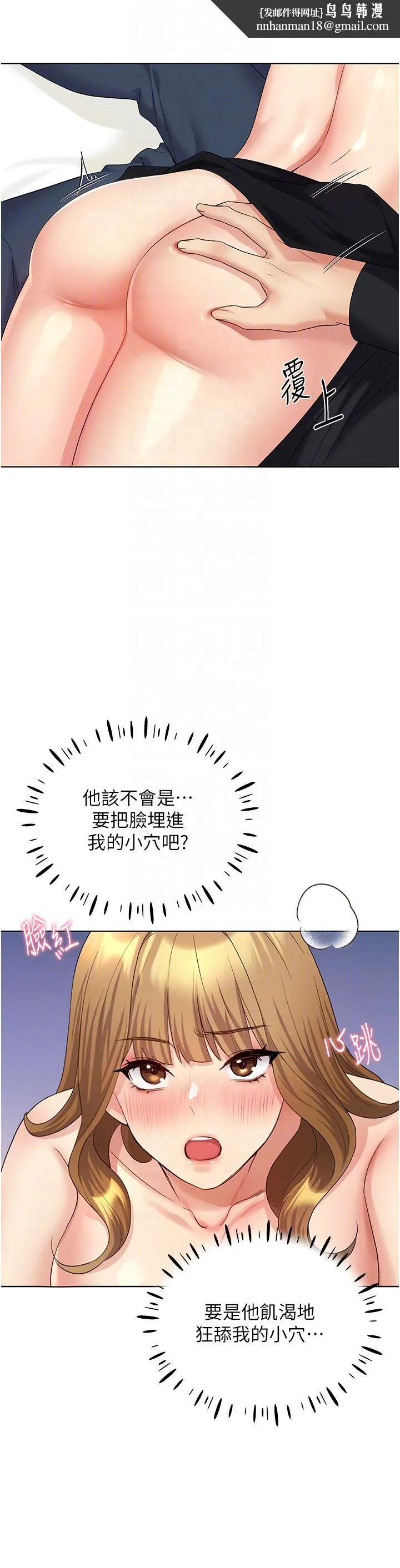 野蛮插画家 - 第15话-看我怎么教训妳 - page 24
