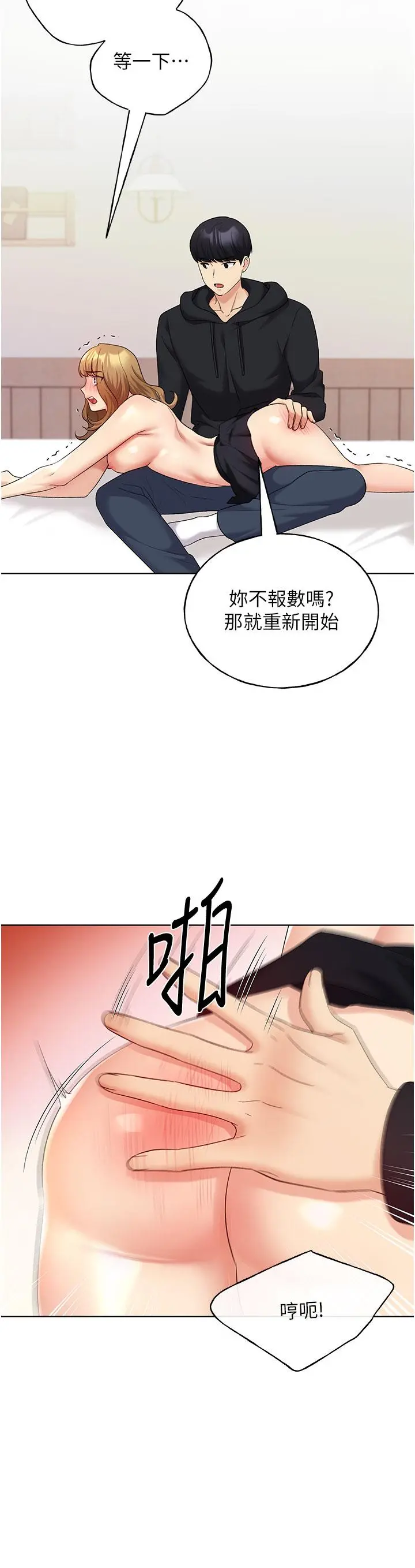 野蛮插画家 - 第15话-看我怎么教训妳 - page 27