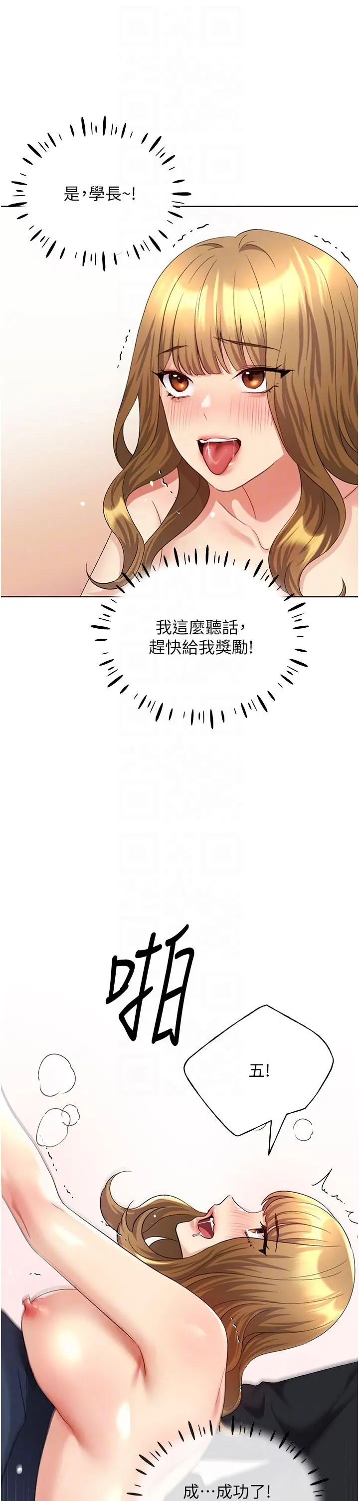 野蛮插画家 - 第15话-看我怎么教训妳 - page 32