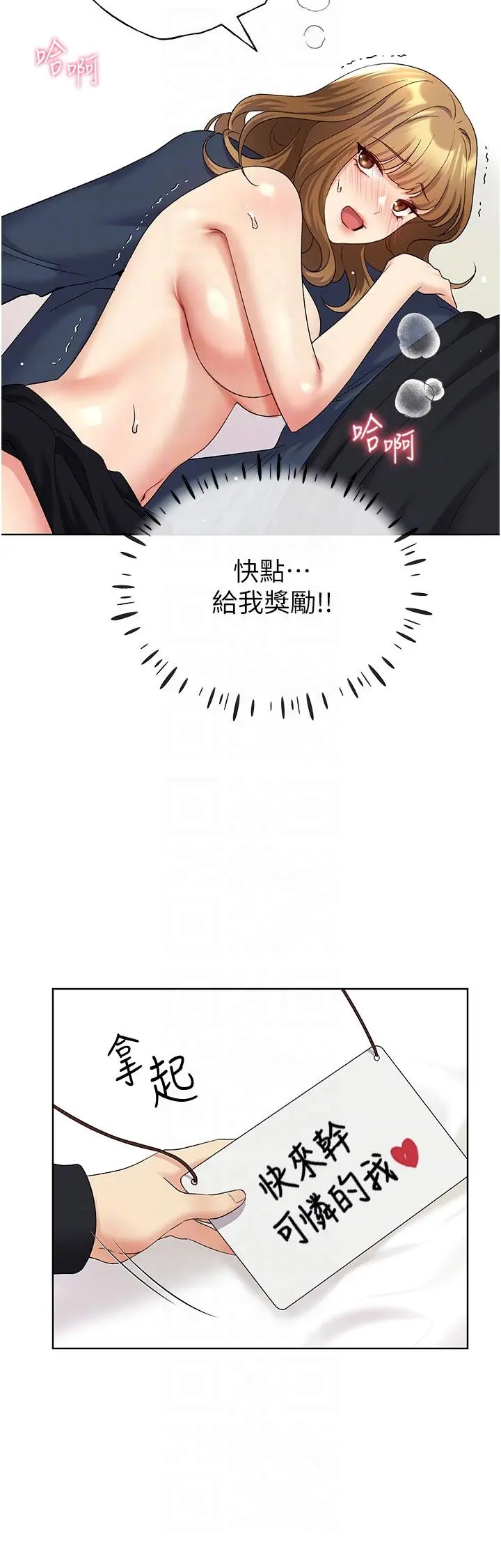 野蛮插画家 - 第15话-看我怎么教训妳 - page 34