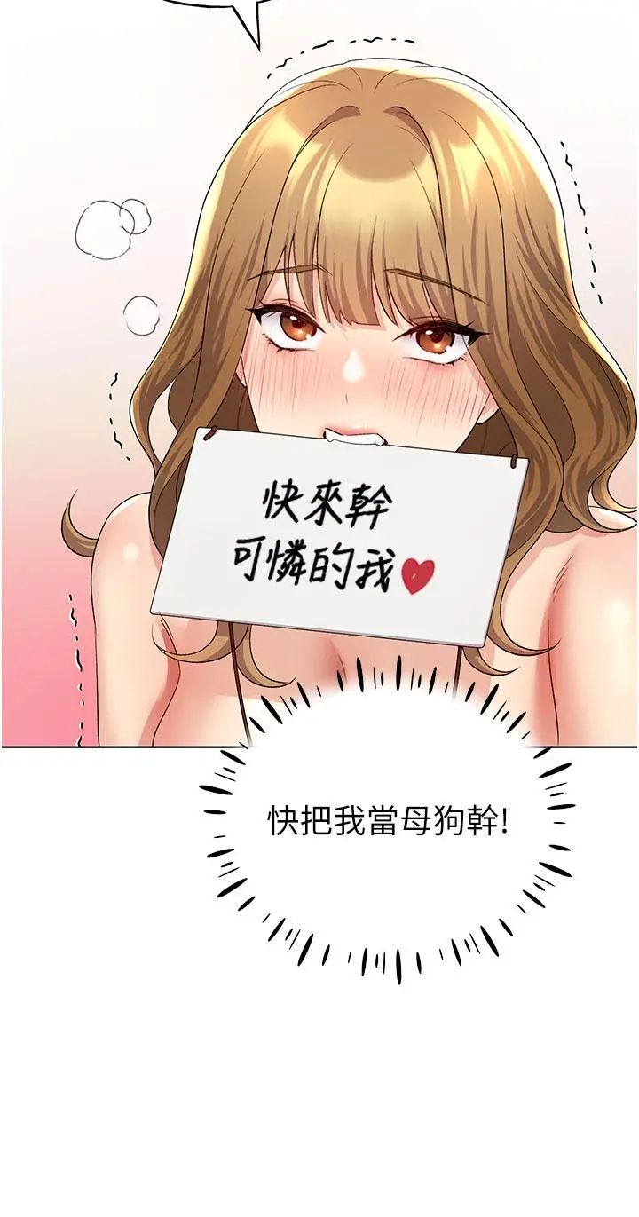 野蛮插画家 - 第15话-看我怎么教训妳 - page 37