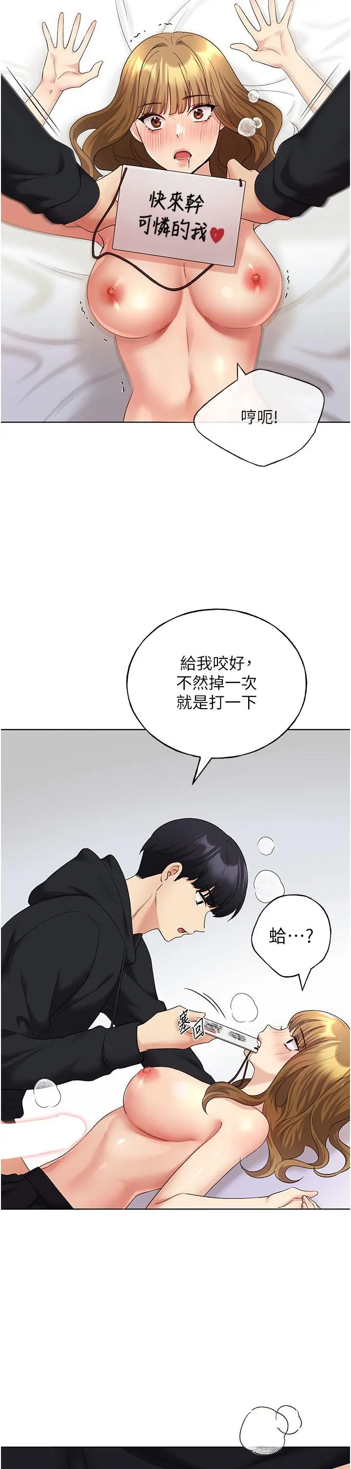 野蛮插画家 - 第15话-看我怎么教训妳 - page 39
