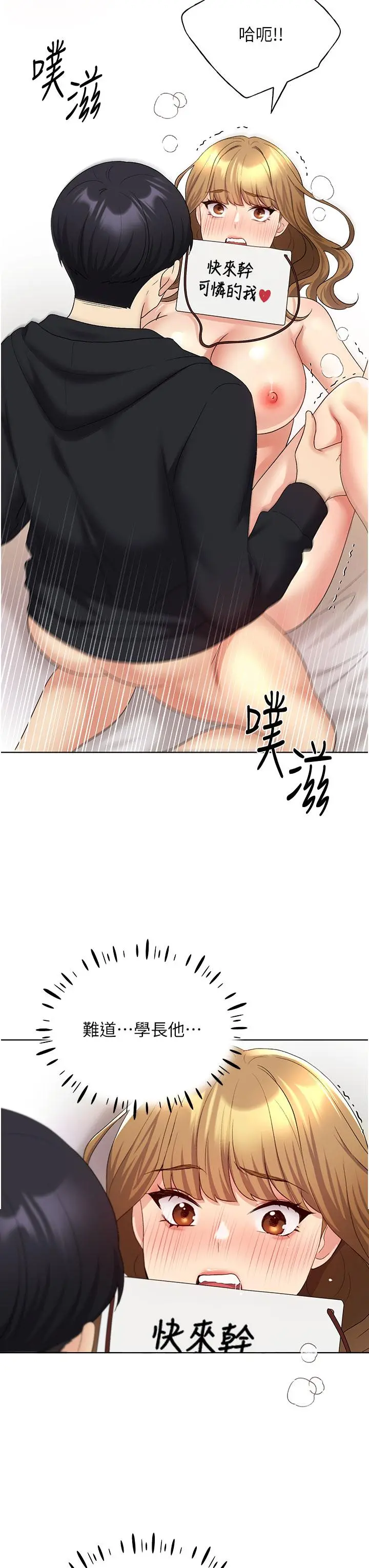 野蛮插画家 - 第15话-看我怎么教训妳 - page 43