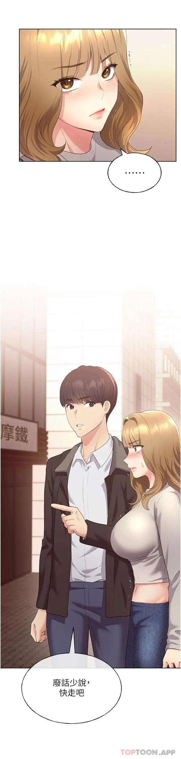 野蛮插画家 - 第4话-傲慢无礼的下场 - page 2