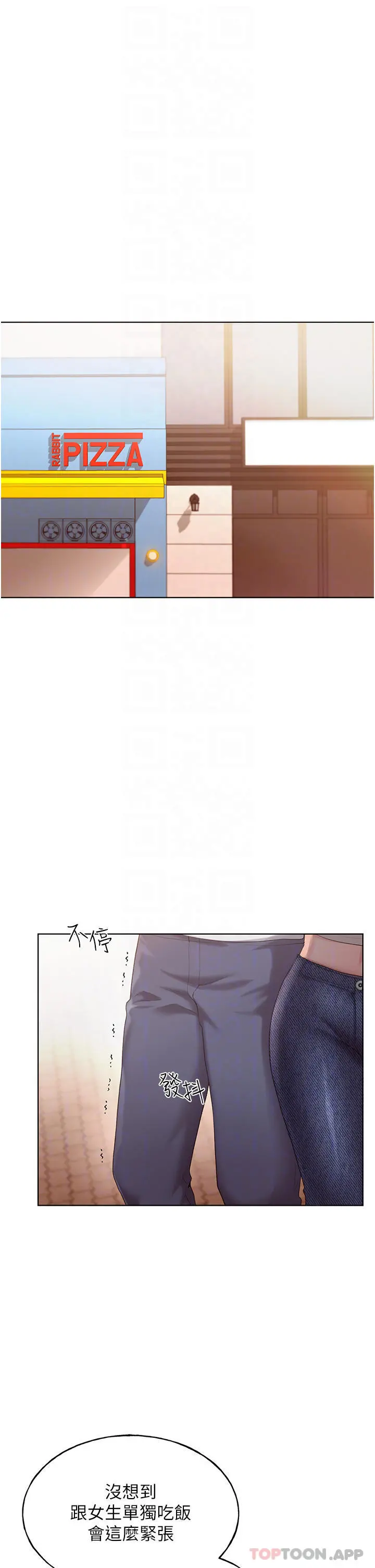 野蛮插画家 - 第4话-傲慢无礼的下场 - page 4