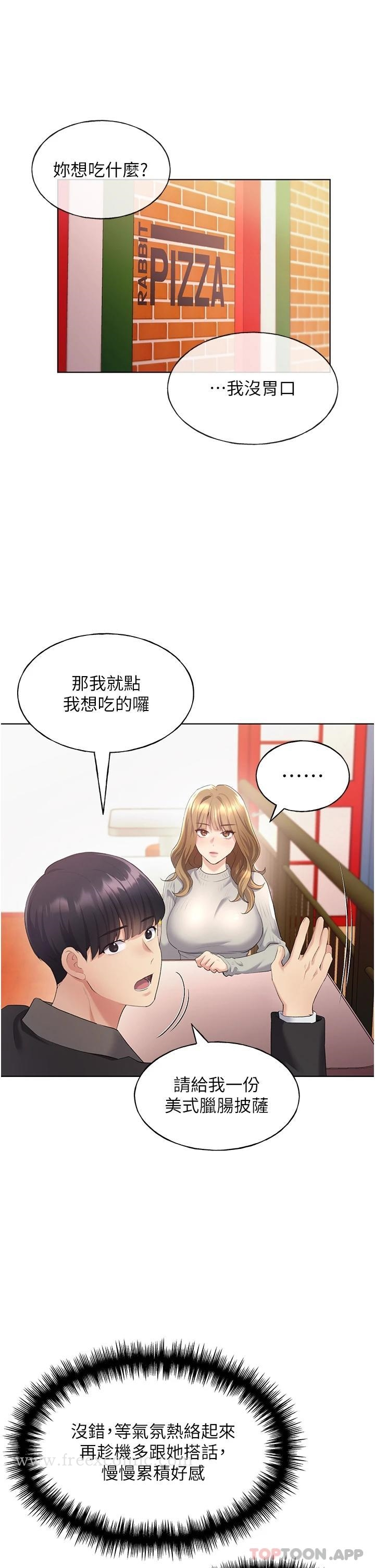 野蛮插画家 - 第4话-傲慢无礼的下场 - page 7