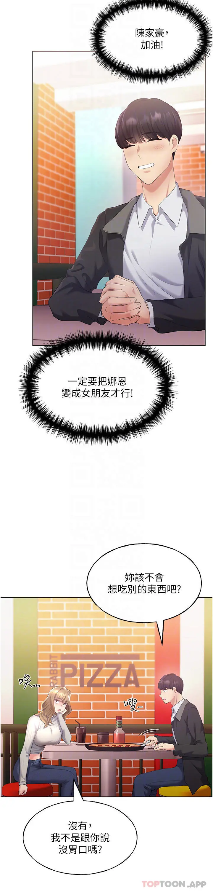 野蛮插画家 - 第4话-傲慢无礼的下场 - page 8