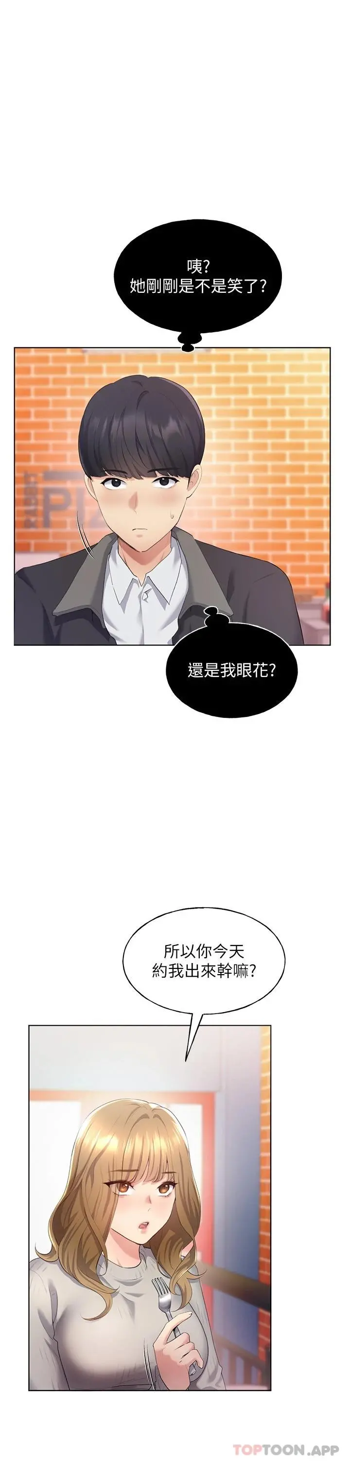 野蛮插画家 - 第4话-傲慢无礼的下场 - page 11