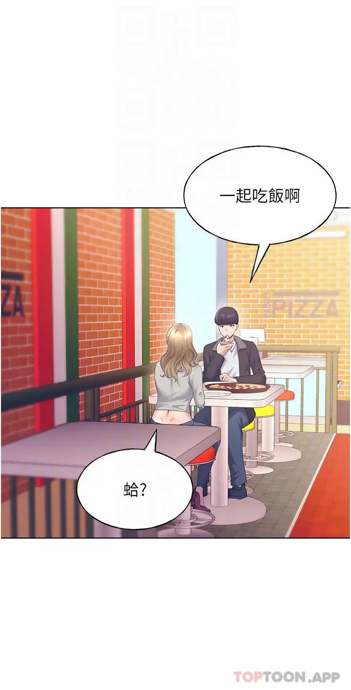 野蛮插画家 - 第4话-傲慢无礼的下场 - page 12