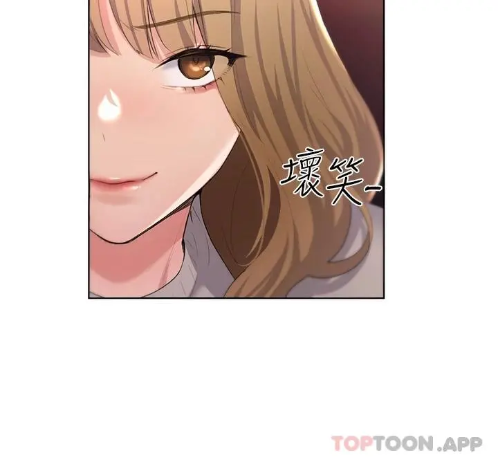 野蛮插画家 - 第4话-傲慢无礼的下场 - page 19
