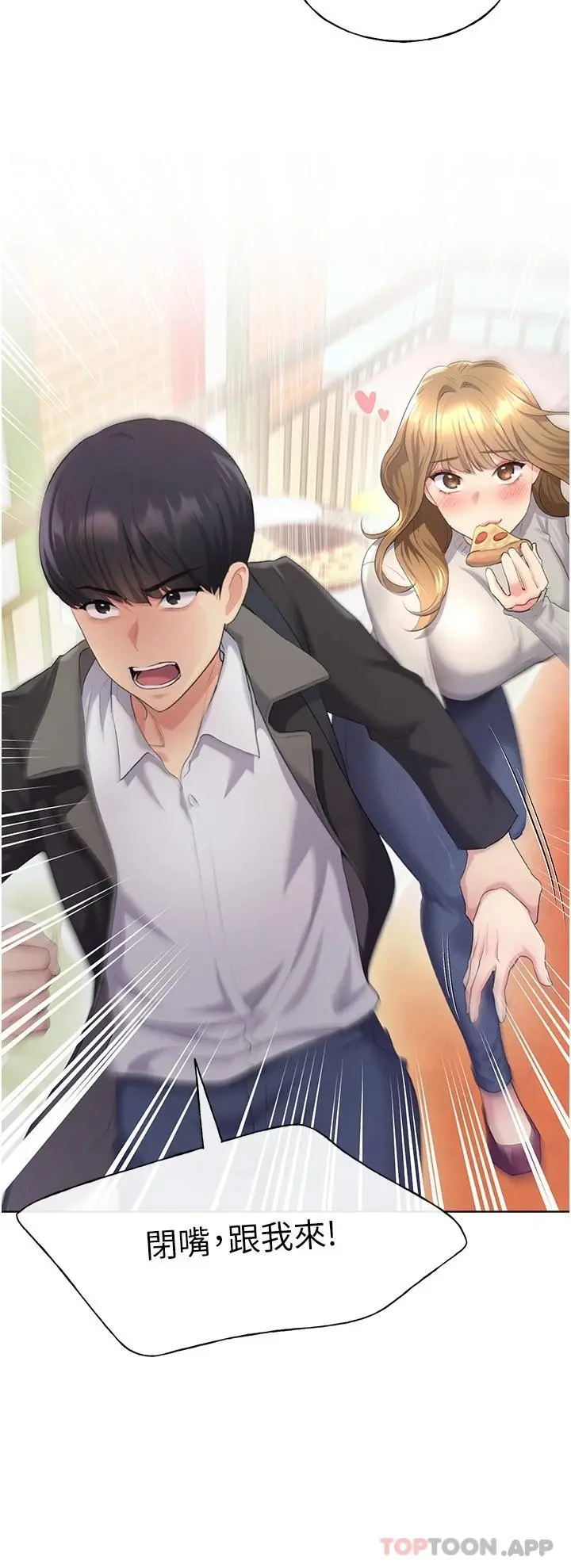 野蛮插画家 - 第4话-傲慢无礼的下场 - page 28