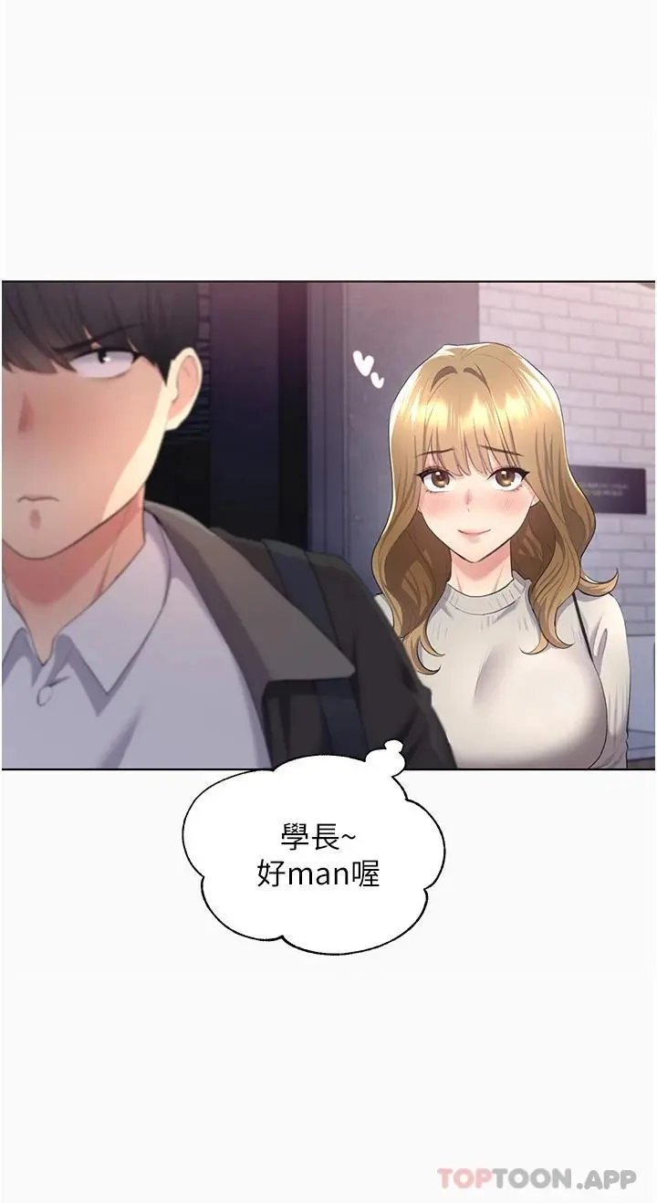 野蛮插画家 - 第4话-傲慢无礼的下场 - page 31