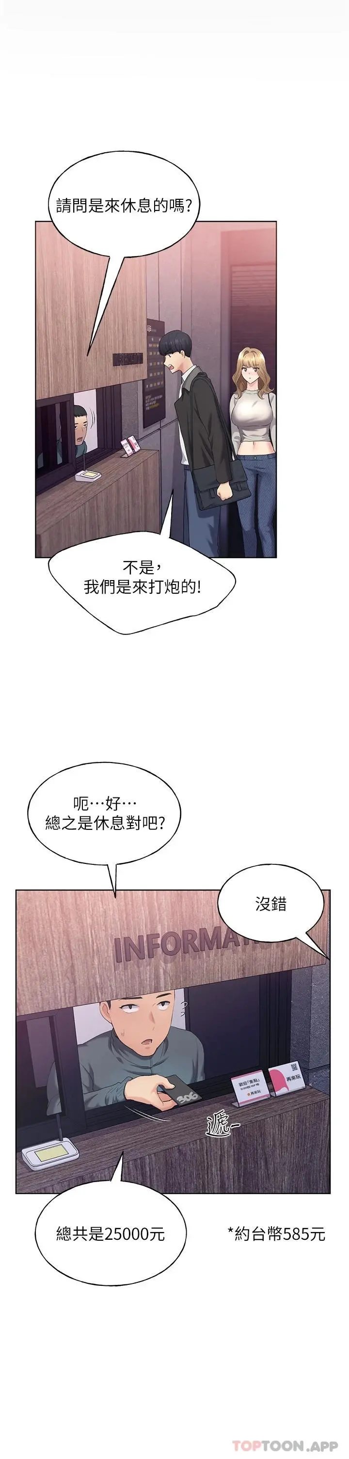 野蛮插画家 - 第4话-傲慢无礼的下场 - page 32
