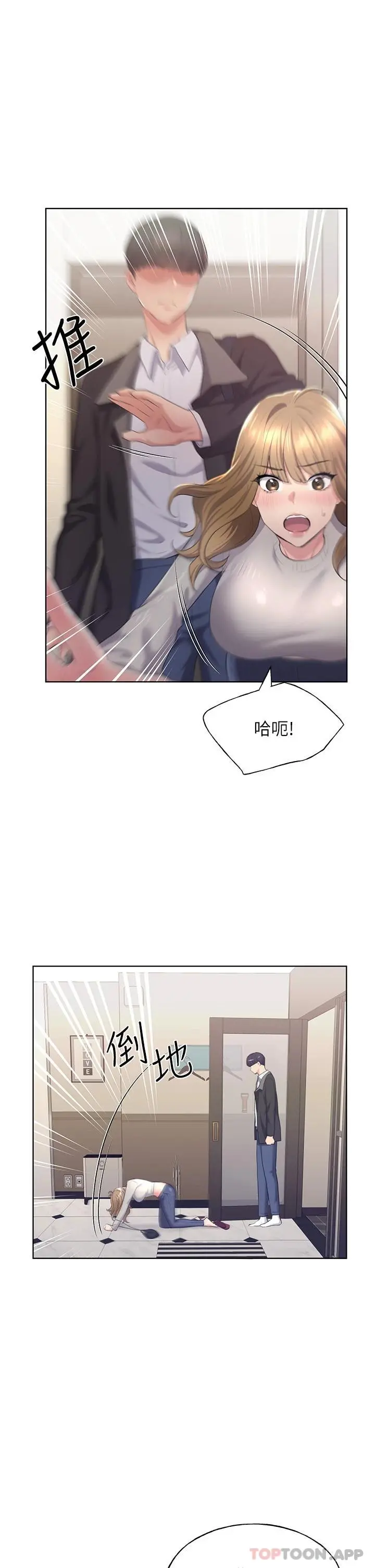 野蛮插画家 - 第4话-傲慢无礼的下场 - page 36