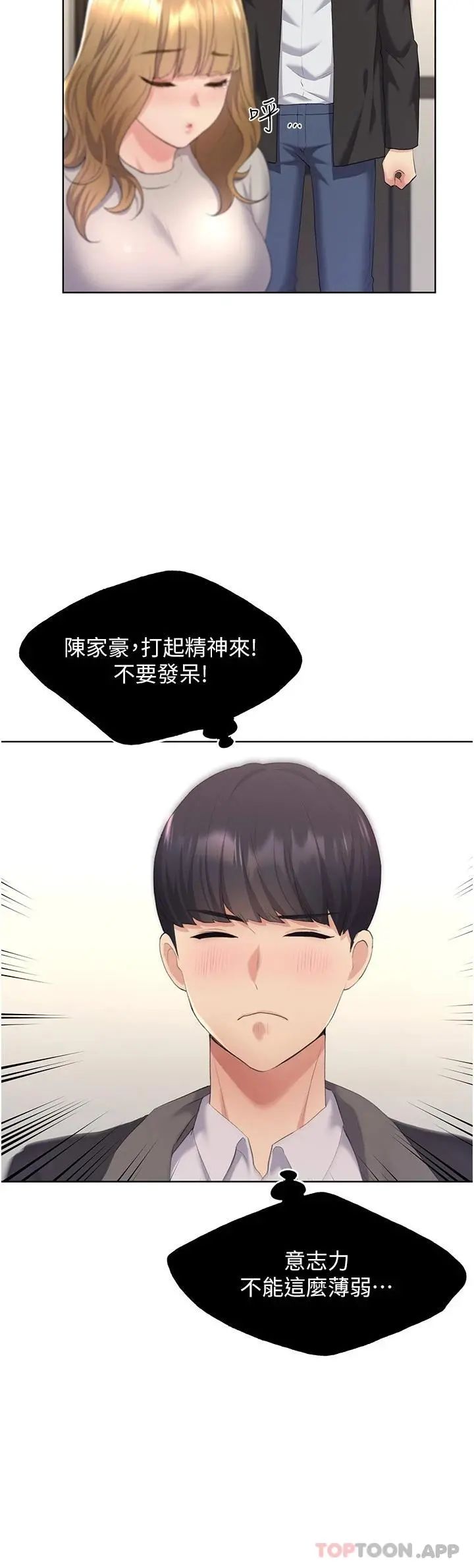 野蛮插画家 - 第4话-傲慢无礼的下场 - page 38