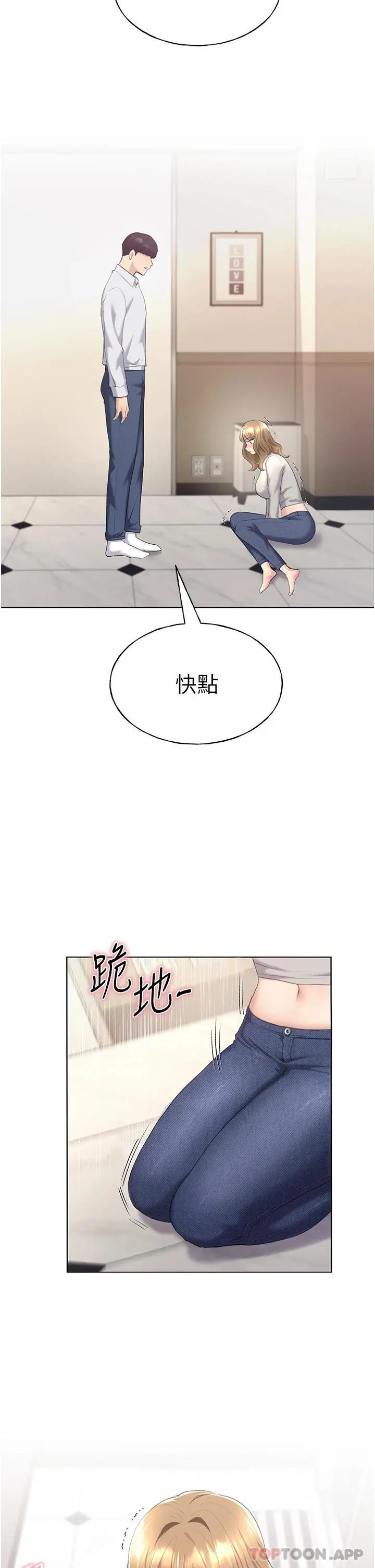 野蛮插画家 - 第4话-傲慢无礼的下场 - page 43