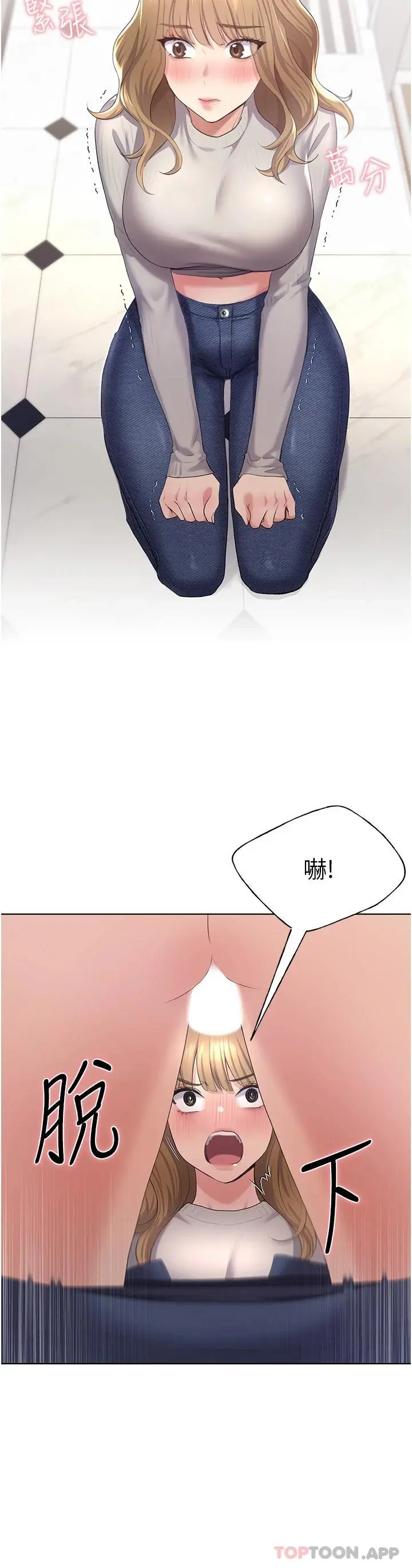野蛮插画家 - 第4话-傲慢无礼的下场 - page 44