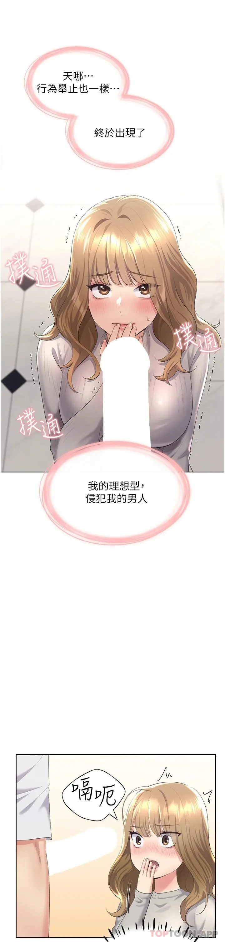 野蛮插画家 - 第4话-傲慢无礼的下场 - page 46