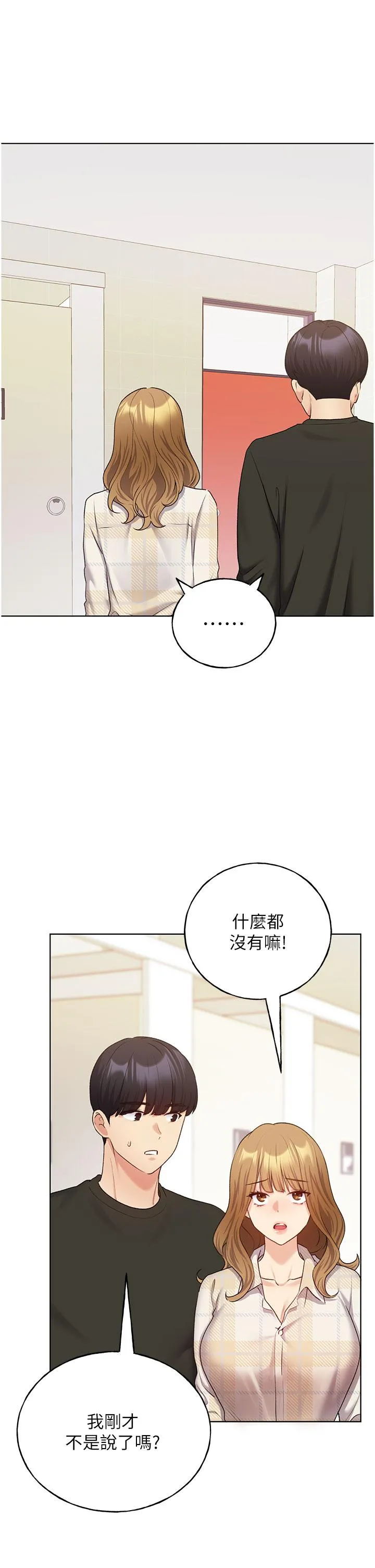 野蛮插画家 - 第24话-妳有办法玩重口味吗？ - page 4