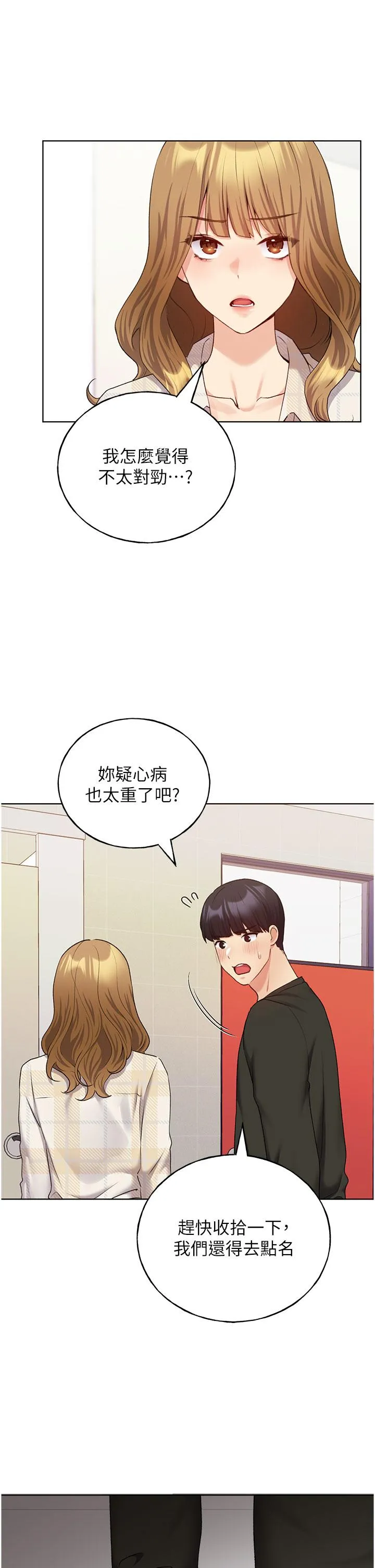 野蛮插画家 - 第24话-妳有办法玩重口味吗？ - page 5