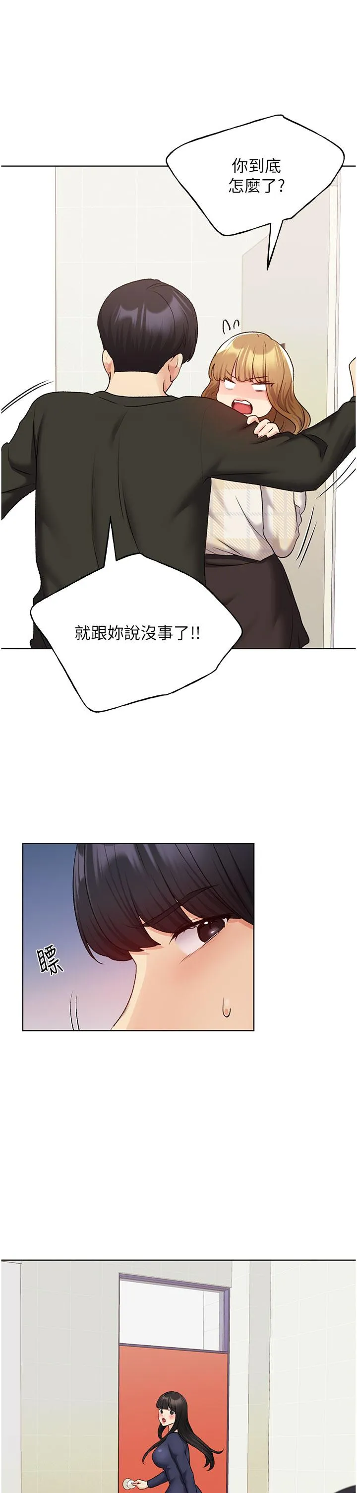 野蛮插画家 - 第24话-妳有办法玩重口味吗？ - page 7